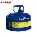 Sysbel安全罐_I型金属安全罐(2.5Gal)